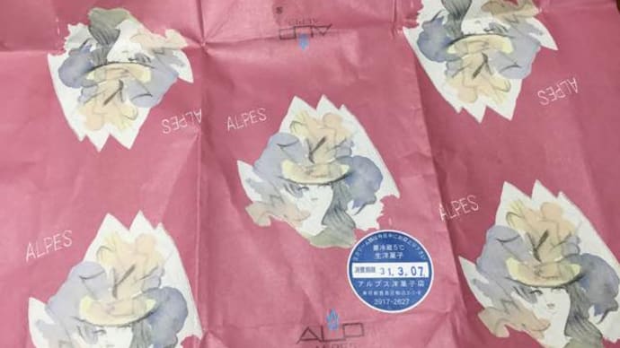 駒込 アルプス洋菓子店 惜しまれつつ閉店