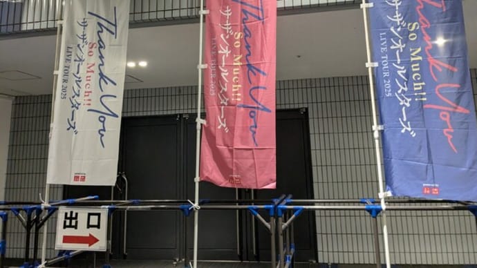 サザンオールスターズ LIVE TOUR 2025 「THANK YOU SO MUCH!!」