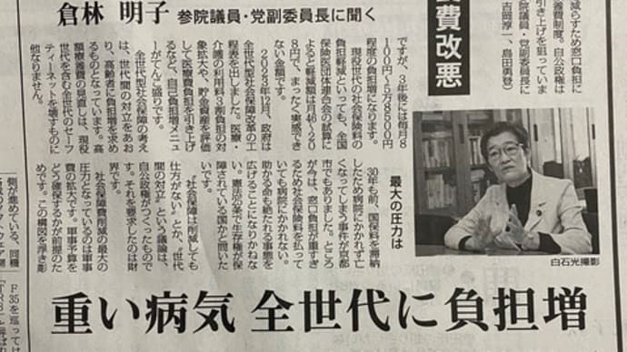 参院選、比例代表5議席へ❣️井上さとし参議院議員•比例代表予定候補迎え集い開催。8月からの高額療養費制度の大改悪許さない審判を❣️