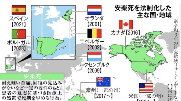「安楽死」は是か非か 日本の延命処置