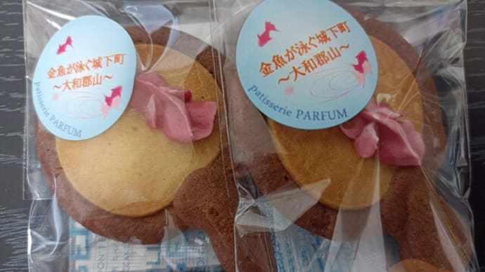 ルーツを求めて、大和郡山へ