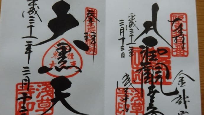 参拝した時に御朱印もいただきます