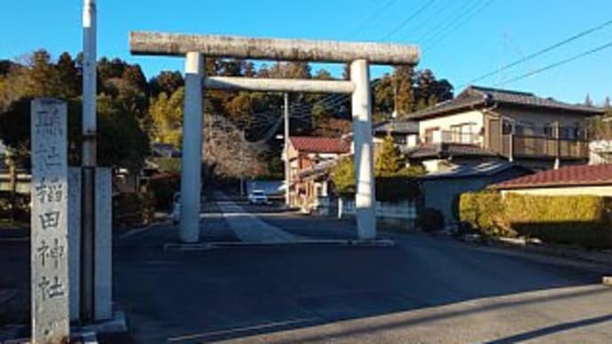 稲田神社