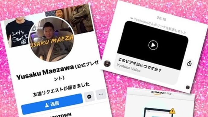友達リクエスト