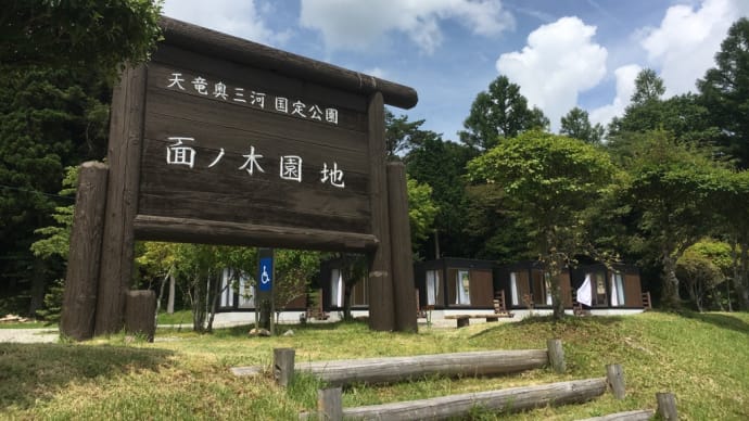 茶臼山へ　面の木ピット