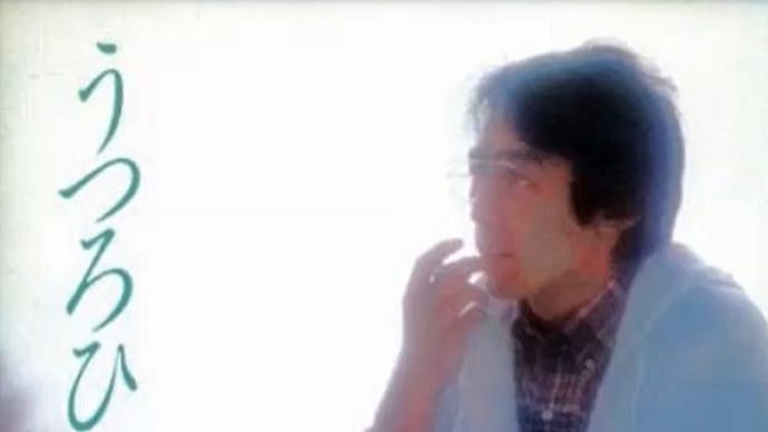 住所録/さだまさし