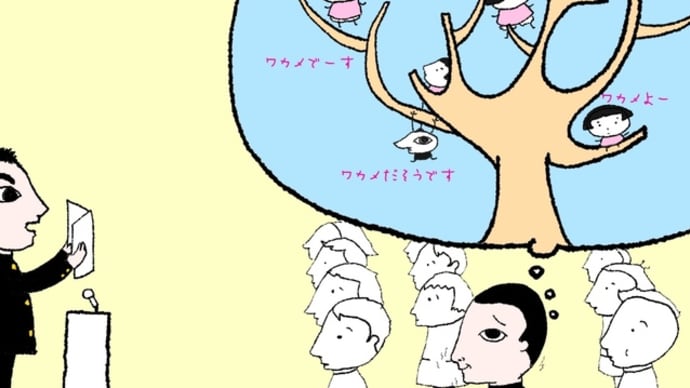 送辞