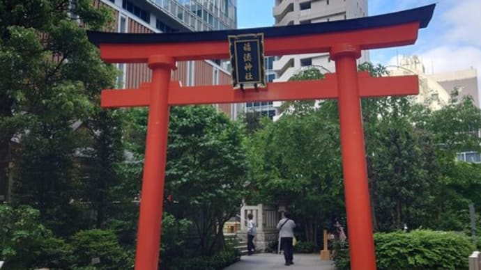 福徳神社(日本橋)