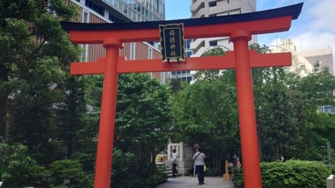 福徳神社（日本橋）