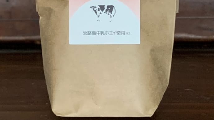 淡路島の恵み集合中!