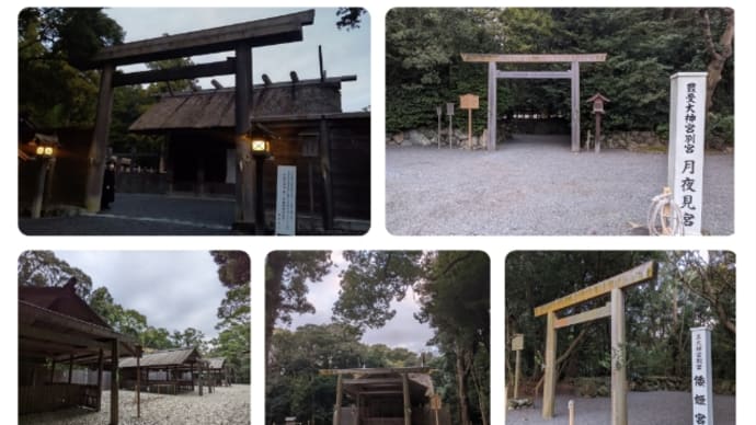 冬至伊勢参り2021
