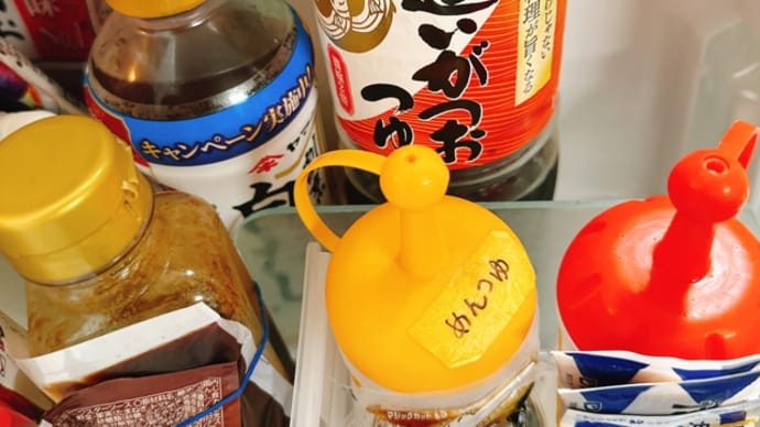 醤油やドレッシング→ボトルに付けて使い切りま〜す