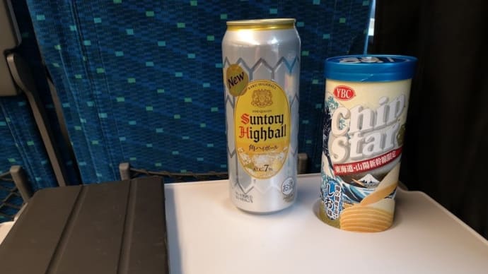 東北巡出張(16)東海道新幹線で