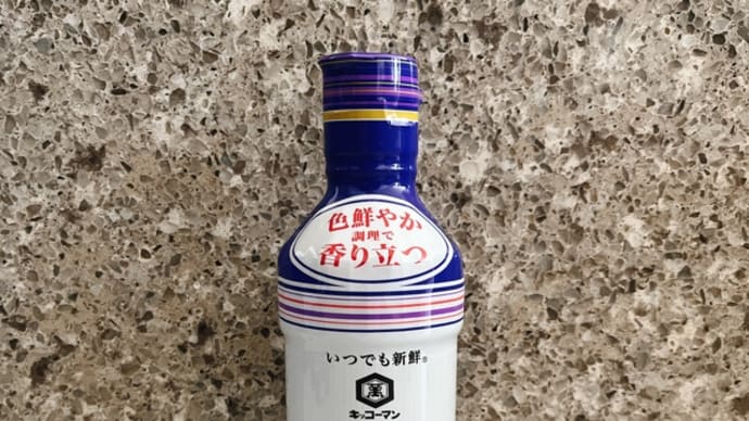 【ESSEファンパーティ2023】キッコーマン食品「キッコーマン いつでも新鮮 しぼりたて生しょうゆ」