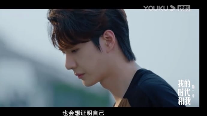 2021/07/13 王一博 我的时代和我2 今夜
