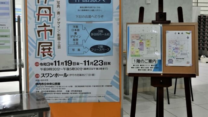 今日は「伊丹市展」搬入 &「宝塚市展」搬出です