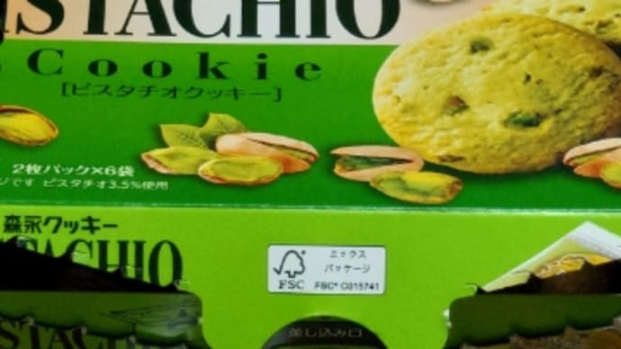 ピスタチオクッキー