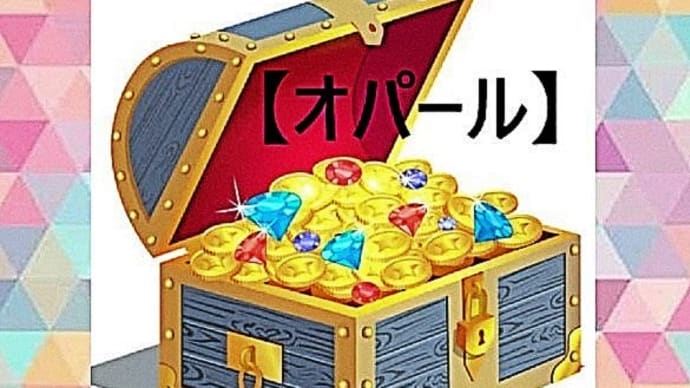 【 オパール 】( 歌詞付き )