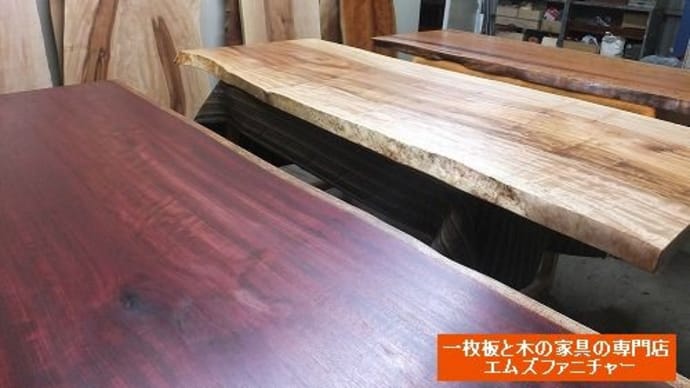 ７６９、【お届け前のお手入れ】 一枚板テーブルオイル仕上げが続きます。 新生活シーズンと共に増えてきました。 一枚板と木の家具の専門店エムズファニチャーです。
