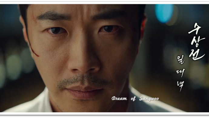 わぉ~~また9位に~~~😆👏👏 クォン・サンウ主演『신의 한 수: 귀수편(神の一手:クィス編)』Box officeにランクイン👍👍