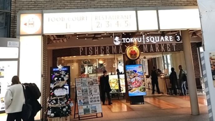 さかえや 横浜みなとみらい本店(鶏料理) みなとみらい線みなとみらい駅