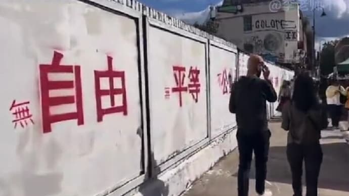 落書き壁に出現した「中国の社会主義価値観」 ちょっと付け足しで注目度アップ=英ロンドン