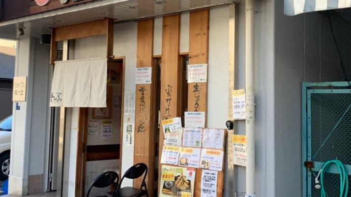 【釜ひろ】 ランチ『ちく玉天ぶっかけ 冷たいうどん』 鶴ヶ丘駅の近く 大阪市東住吉区