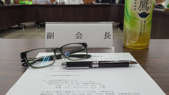 2024.10.21 交通安全指導員会議