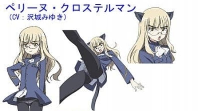「ストライクウィッチーズ」、本日は聖女ペリーヌ・クロステルマン中尉の誕生日です(2021年)
