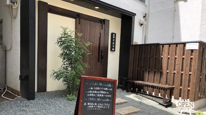 穴子天で蕎麦前 @ 蕎麦前 中手 とうは (県庁前 元町 神戸)