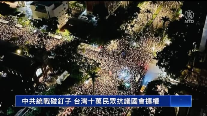 台湾、10万人が反対、中共の浸透に抵抗