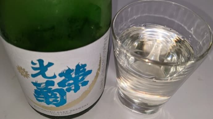 光栄菊