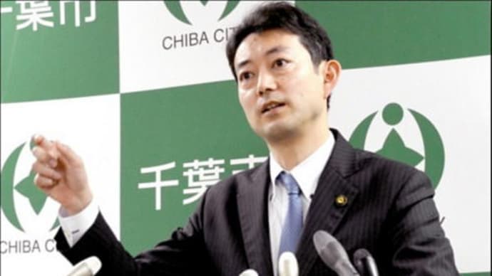 千葉県知事選、自民党千葉県連が鈴木大地氏を擁立へ