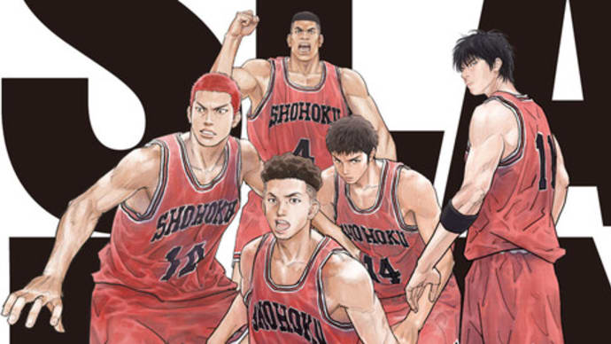 THE FIRST SLAM DUNK