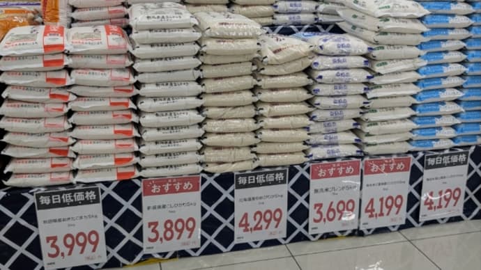 米 高騰