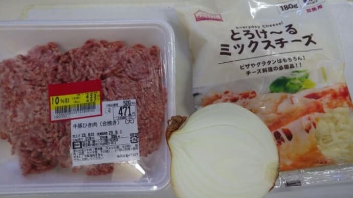 メンチきって上等