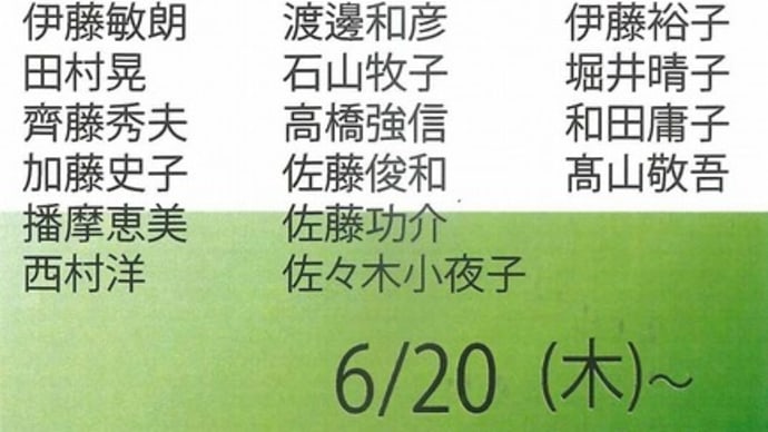 展覧会のご案内です!第109回彩友会展in大曲交流センター講堂