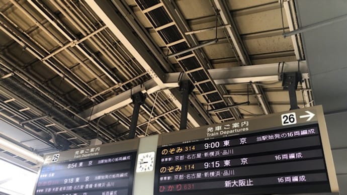 ねこ吉、東京に行く。(その1)