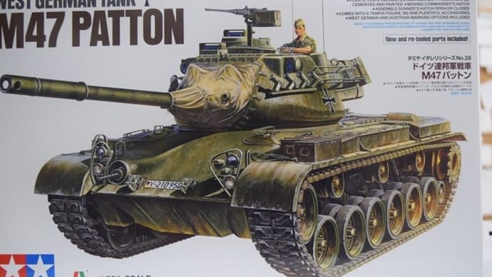 2020.6.12入荷商品のお知らせ。タミヤ「1/35 ドイツ連邦軍戦車 M47パットン」他入荷。