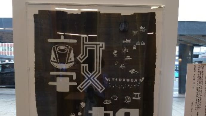 敦賀シンボルロード *宇宙戦艦ヤマト*