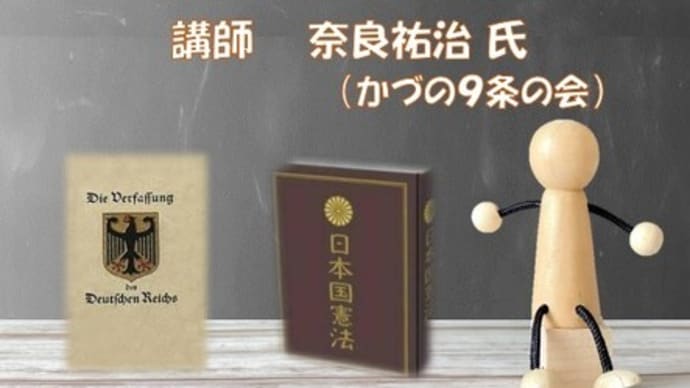 御礼 憲法カフェかづの