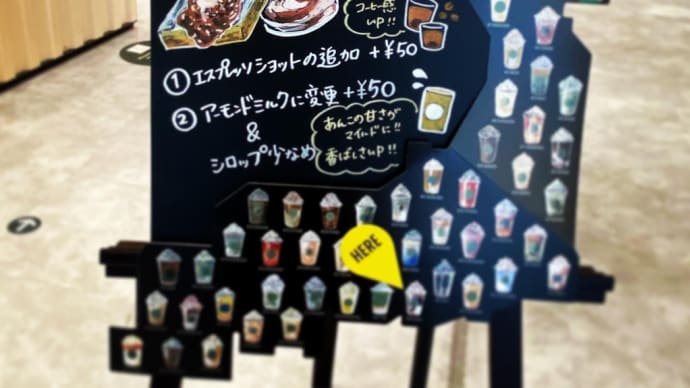 スターバックス日本上陸25周年第2弾!ご当地フラペチーノ