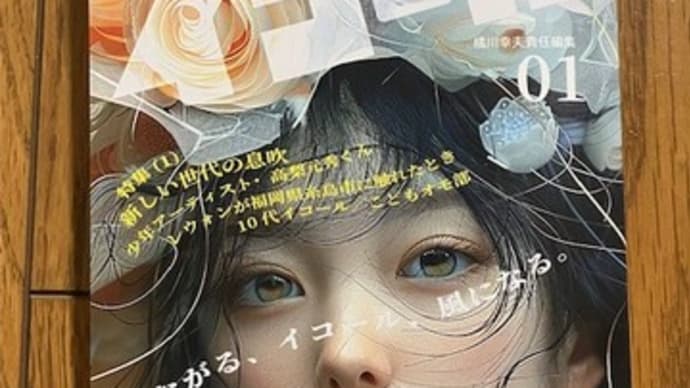 公募エッセイにチャレンジ