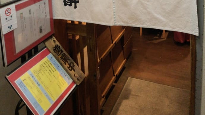 田酔で銀しゃり定食を頂く