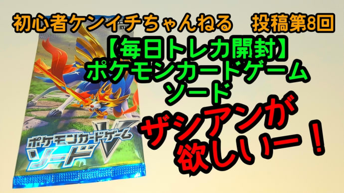 YouTube動画、第8回投稿しました！