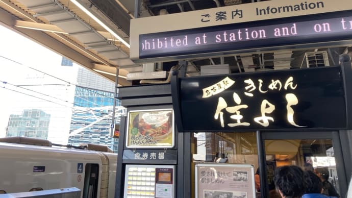 名古屋なう