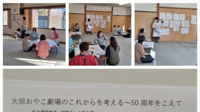 運営委員・理事会合同会議