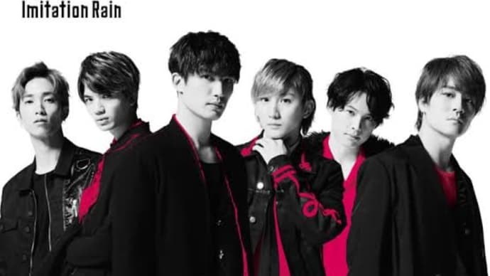Imitation Rain【SixTONES】 パート割り