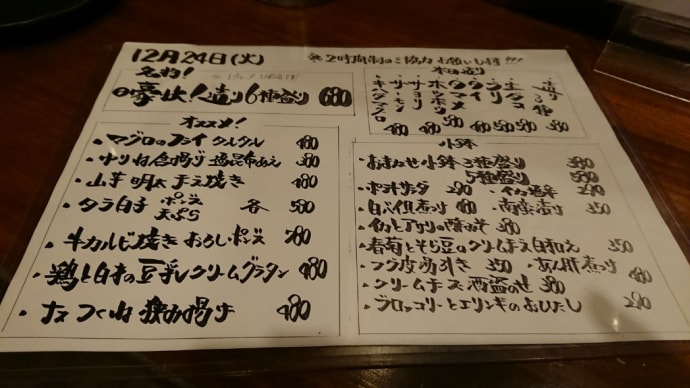 立ち呑み 座頭市@北新地