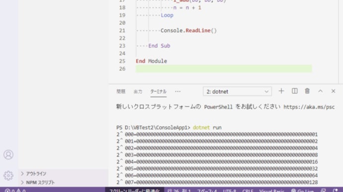 VS CodeでVBを扱うには?